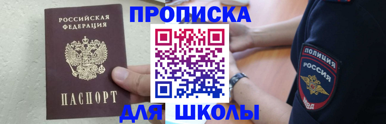 пропишу в квартире в Пестово