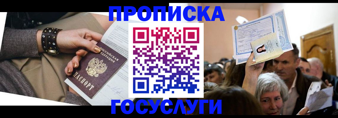 пропишу в квартире в Пестово