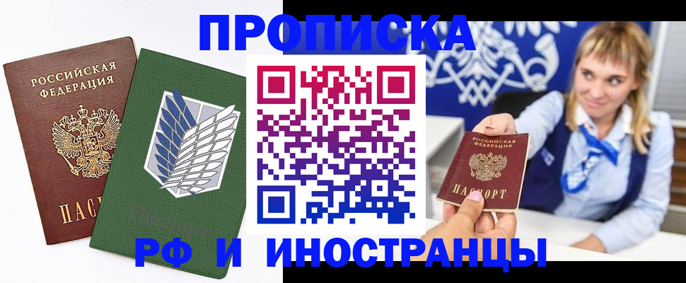 временная регистрация гарантия в Пестово