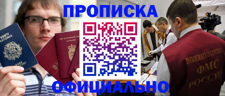 временная регистрация адрес в Пестово