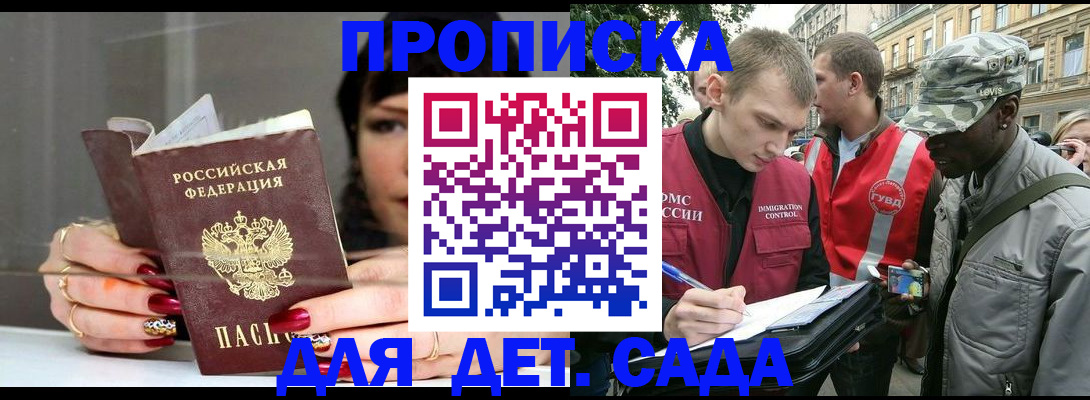 временная регистрация купить в Пестово