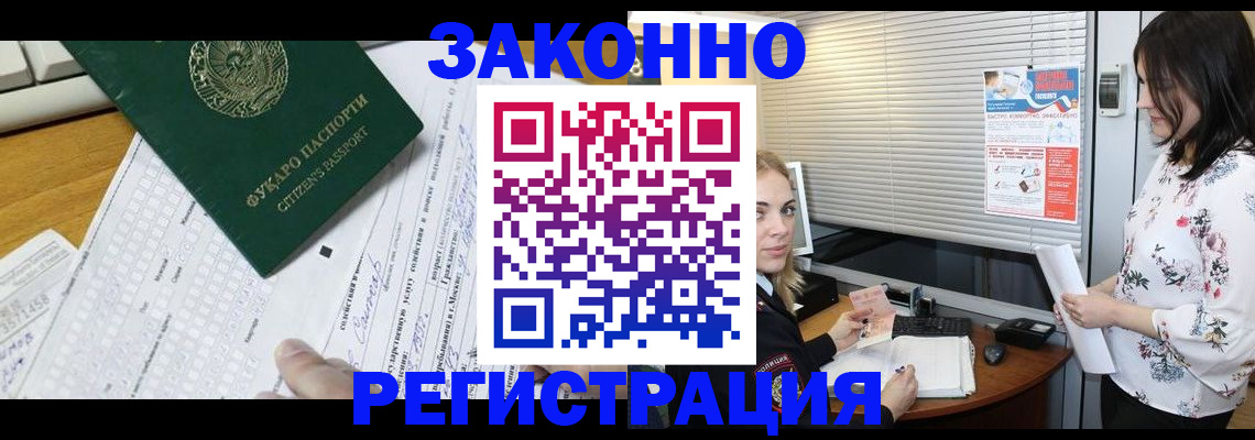 временная регистрация адрес в Пестово