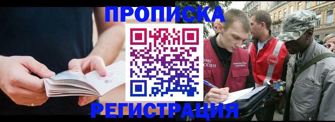 временная регистрация надежно в Пестово